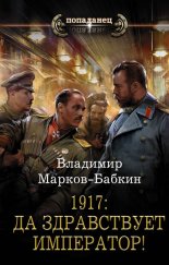 1917: �� ����������� ���������!