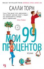 ��� 99 ���������