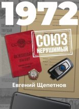 1972. ���� ���������