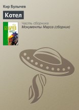 Котел