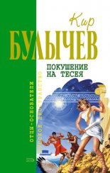 На полпути с обрыва