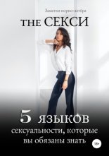 The �����. 5 ������ �������������, ������� �� ������� �����