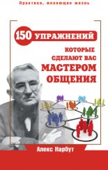 �������: 150 ����������, ������� ������� ��� �������� �������