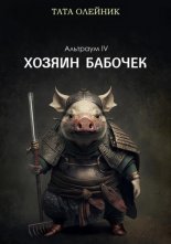 ������ �������. �������� IV