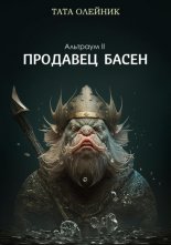 �������� �����. �������� II