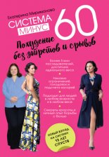 ������� ����� 60. ��������� ��� �������� � ������