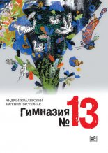 �������� �13