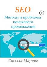 SEO. ������ � �������� ���������� �����������