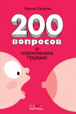 200 �������� � ��������� ������