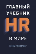 ������� ������� HR � ����