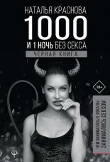 1000 � 1 ���� ��� �����. ������ �����. ��� ���������� �, ���� �� ���������� ������