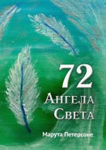 72������� �����