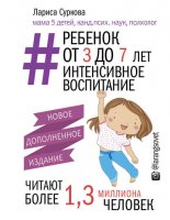 ������� �� 3 �� 7 ���: ����������� ����������