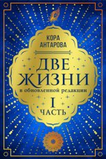 ��� �����. ����� I