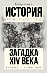 ������� XIV ����
