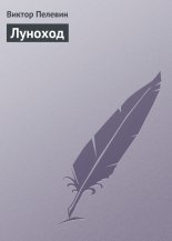 Луноход
