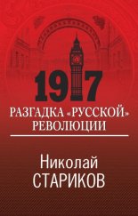 1917. �������� �������� ���������