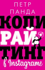 ����������� � Instagram