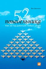52 ������������. ��� �� ��� �������� ����� �����