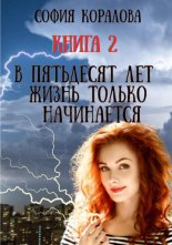 � ��������� ��� ����� ������ ����������. ����� 2