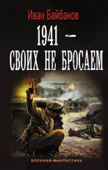 1941 � ����� �� �������
