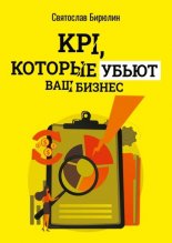 KPI, ������� ����� ��� ������. ����-�����