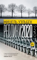 ������� 2020. ������, ����, ��������