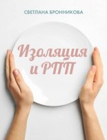 �������� � ���: ��� ��������� ��� ������