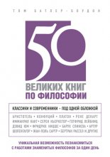 50 ������� ���� �� ���������