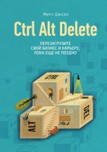 Ctrl Alt Delete. ������������� ���� ������ � �������, ���� ��� �� ������
