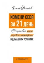 ������ ���� �� 21 ����. ��������� ���� �������� �������� � �������� ��������