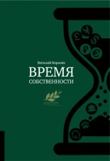 ����� �������������. ������������� ��������������� � ������������� ����������