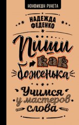���� ��� ��������. ������ � �������� �����