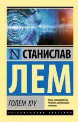 ����� XIV