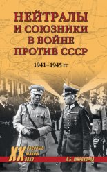�������� � �������� � ����� ������ ����. 1941�1945 ��.
