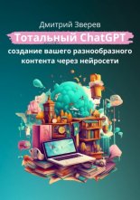 ��������� ChatGPT � �������� ������ �������������� �������� ����� ���������