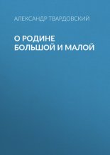 � ������ ������� � �����
