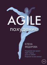 Agile-���������