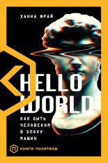 Hello World. ��� ���� ��������� � ����� �����