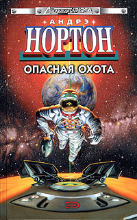 Полет на Йиктор