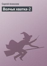 ������ ������-2