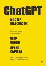 ChatGPT. ������ ���������, ��� ��� ��������� ������� ������ ��� ���������