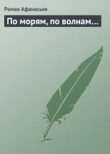 �� �����, �� ������