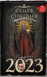 ����� �������� ����� 2023