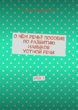 Π��� ����? ������� ���������� ������� ����������. ����1