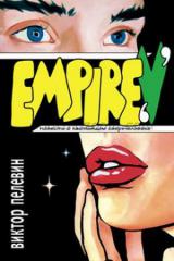 Empire V