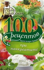 100 �������� ��� �����������. ������, �������, �������, �������