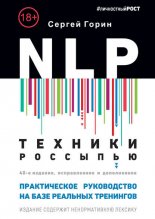 NLP. ������� ��������. ������������ ����������� �� ���� �������� ��������� � ��������� ��� ��������������� ����������