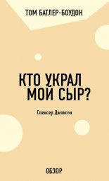 ��� ����� ��� ���? ������� ������� (�����)